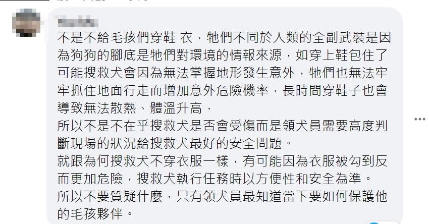 內行人透露，搜救犬長時間穿鞋子可能會導致無法散熱。（圖／翻攝自Tyfd-K9桃園搜救犬隊臉書）