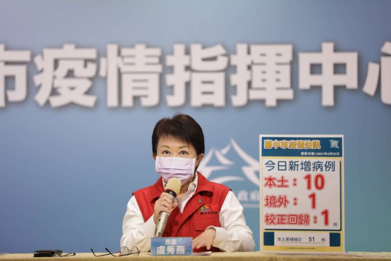 ▲市長盧秀燕呼籲，中央統一標準調度疫苗，採購施打「全速進行」(圖／市政府提供2021.5.25)