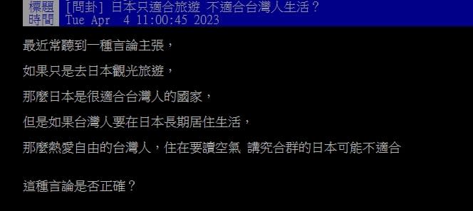 日本不適合國人長住？旅日台人列「花費差異」嘆：4倍台灣年薪才夠