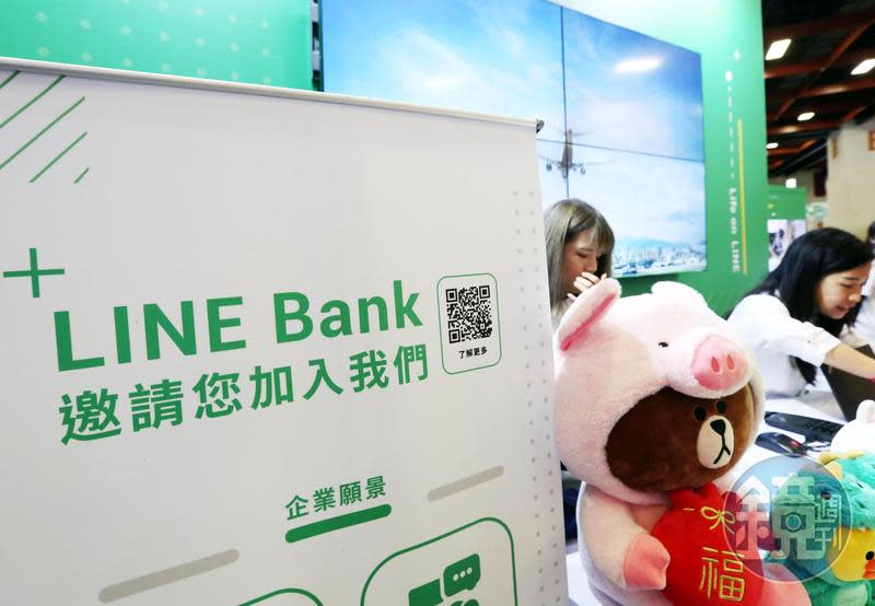 原有望搶在農曆年前開業的LINE Bank，意外踩到金管會紅線出局。