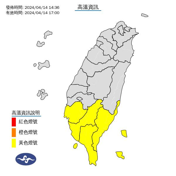 今日下午17：30分氣象署發出南台灣3個縣市高溫警報，預計明(15)日將會有極端高溫，恐飆36度，   圖：氣象署／提供