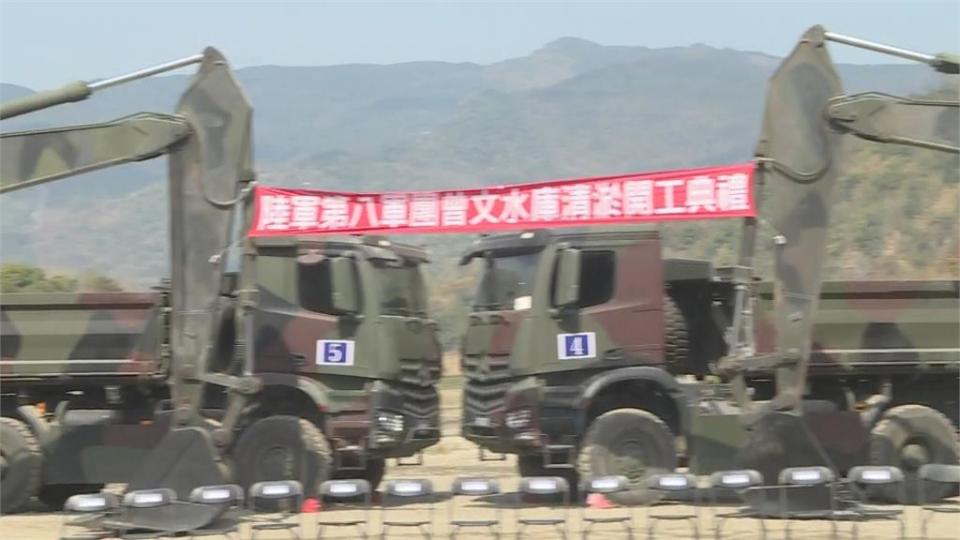 曾文水庫清淤開工儀式　陸軍八軍團協助清淤提升庫容量