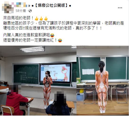 家長發文大讚女教師授課用心。（圖／翻攝自爆廢公社公開版）