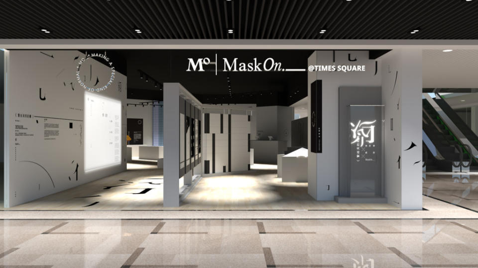 MaskOn._一周年展覽 搶購限量3,000套廣東歌主題口罩
