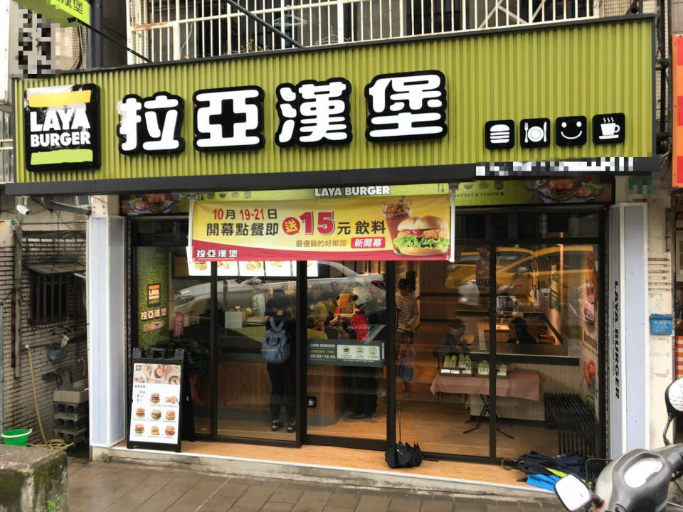 ▲有網友在 PTT 女孩版提到連鎖早餐店「拉亞漢堡」（ Laya Burger ），認為該早餐店價格偏高，餐點 CP 值不如預期，貼文意外釣出一票老饕，推薦必點的「經典神飲」。（圖／翻攝自拉亞漢堡臉書）