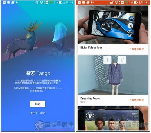 ASUS ZenFone AR 開箱 、評測、評價 全球首款支援Tango 與 Daydream 的智慧旗艦