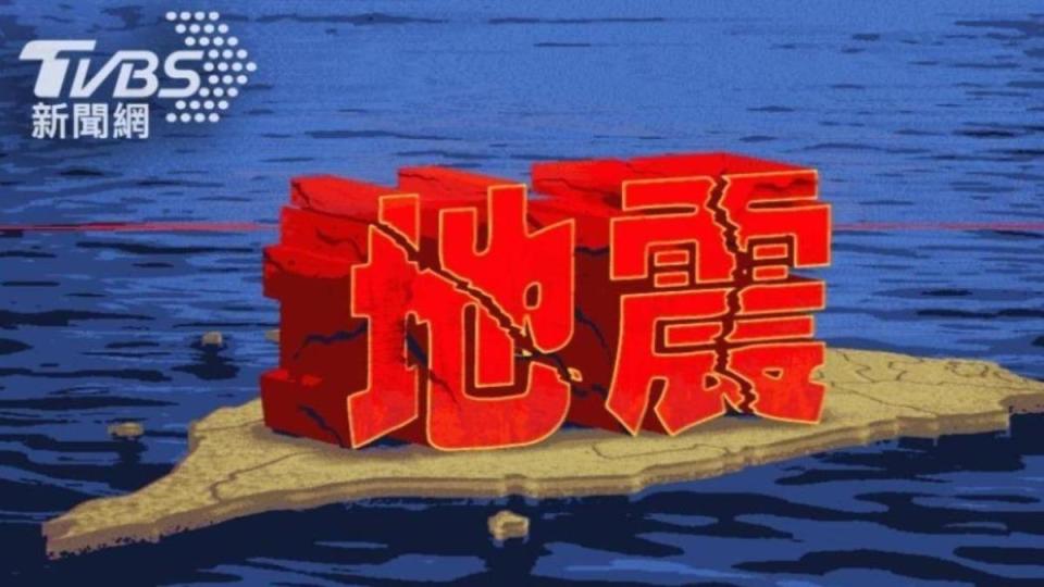 11時56分花蓮縣發生規模5.1地震。（圖／TVBS）