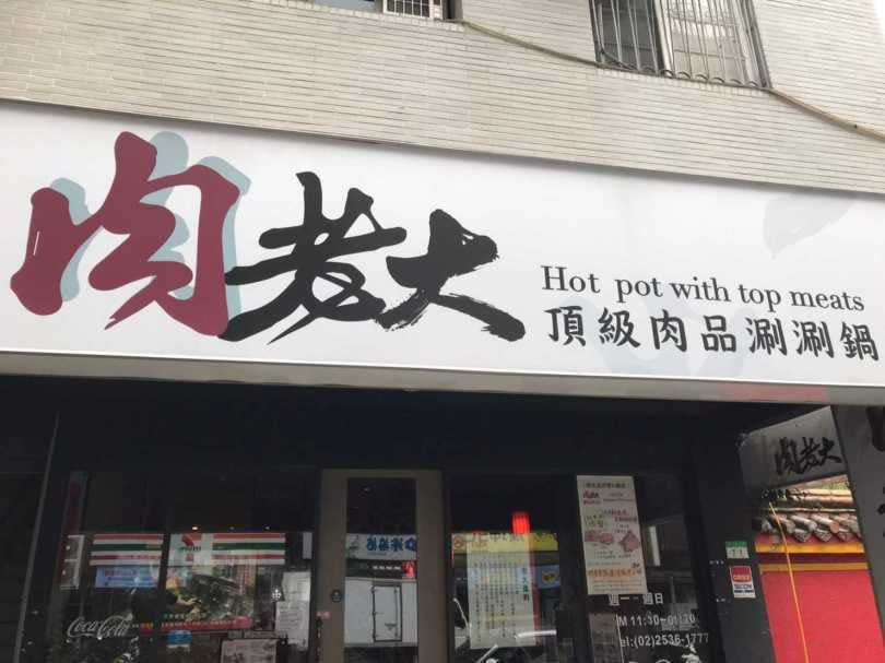 肉老大其中一間店面外觀。（圖／李蕙璇攝）