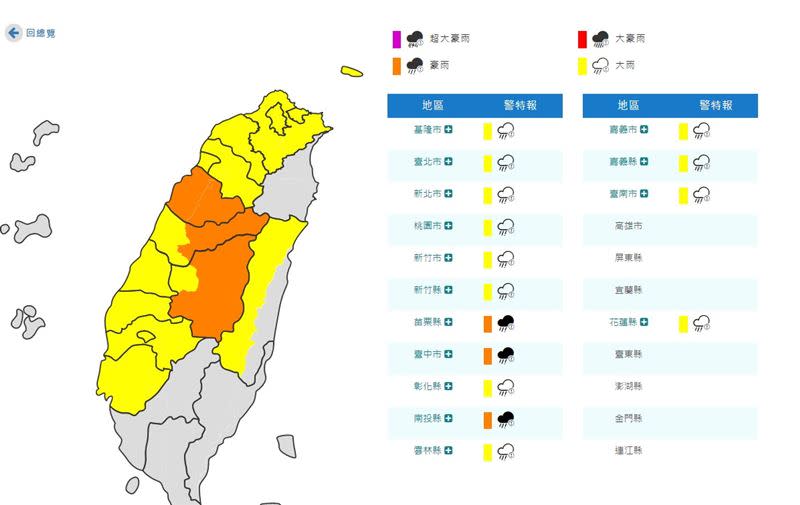 15縣市發布大雨、豪雨特報。（圖／翻攝自中央氣象局）