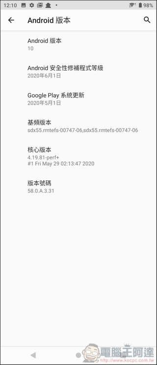 Sony Xperia 1 II 開箱評測