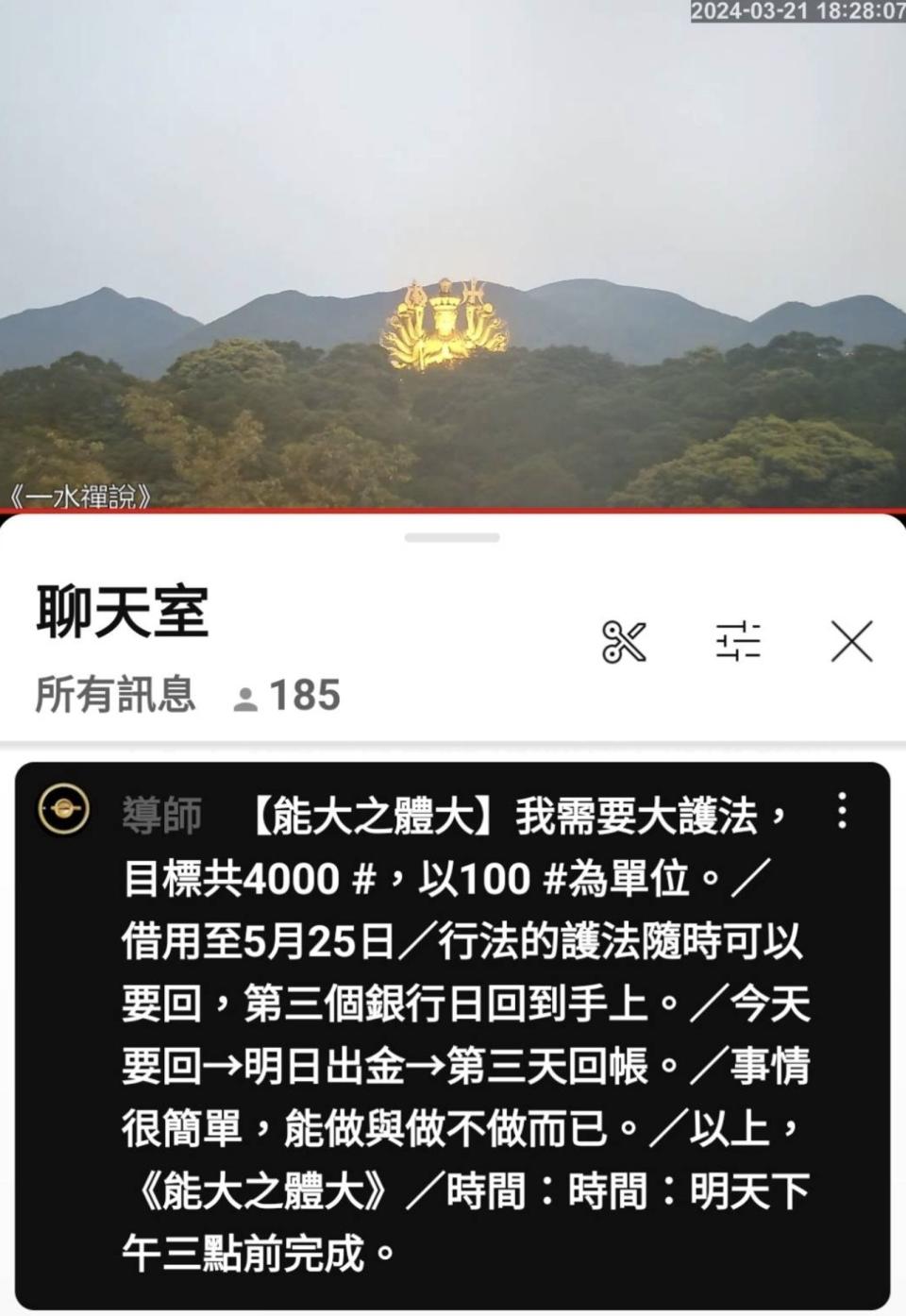 李善單常以修法為名，有時甚至不說理由，要信徒借他或捐獻金錢。（翻攝YouTube）