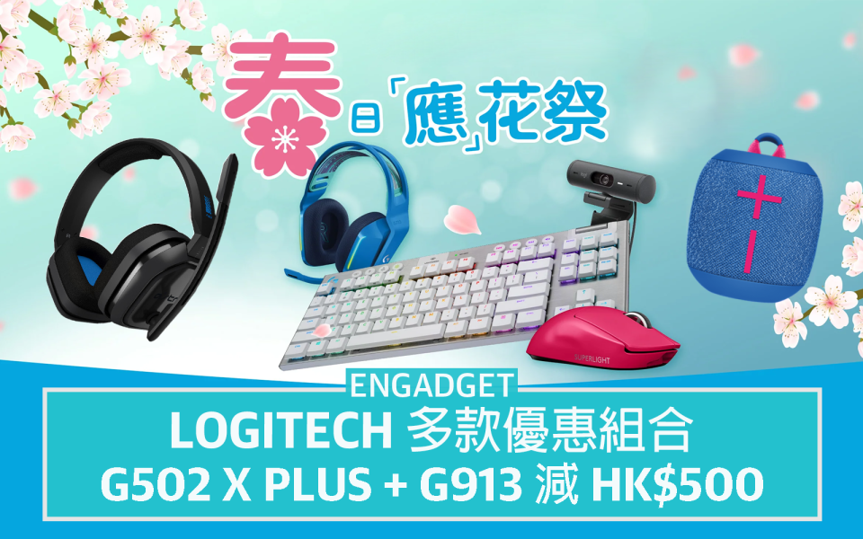 Logitech