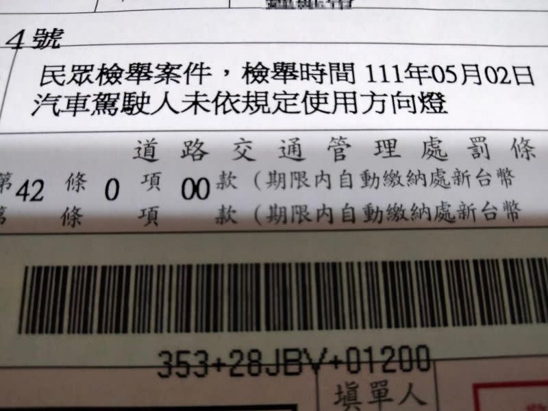 ▲因「未依規定使用方向燈」，網友被罰1200元，對此他相當氣憤，更直言要到監理站申訴。（圖／翻攝自爆料公社）