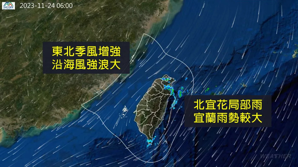 東北季風增強，大台北、基隆北海岸、宜花東都會下雨。（圖／TVBS）