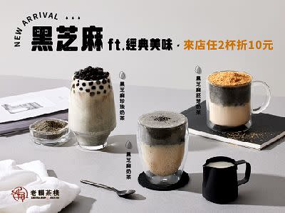 40年老字號古早味手搖飲「老賴茶棧」 圖片來源：老賴茶棧