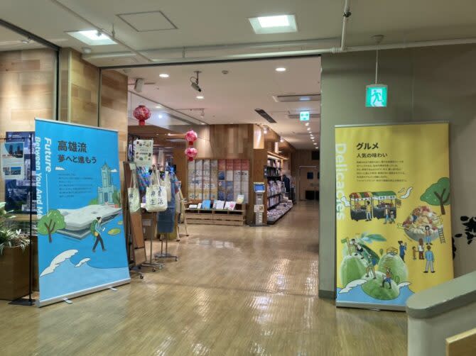 熊本市政府於該市蔦屋書店展示介紹高雄文化、美食的輕展架
