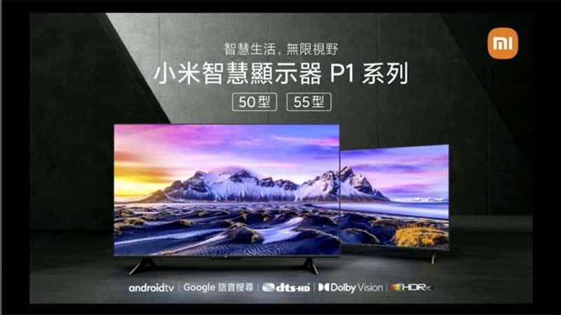 小米台灣於今（13）日推出全新小米智慧顯示器P1系列55型與50型（圖／截自小米台灣粉專直播）