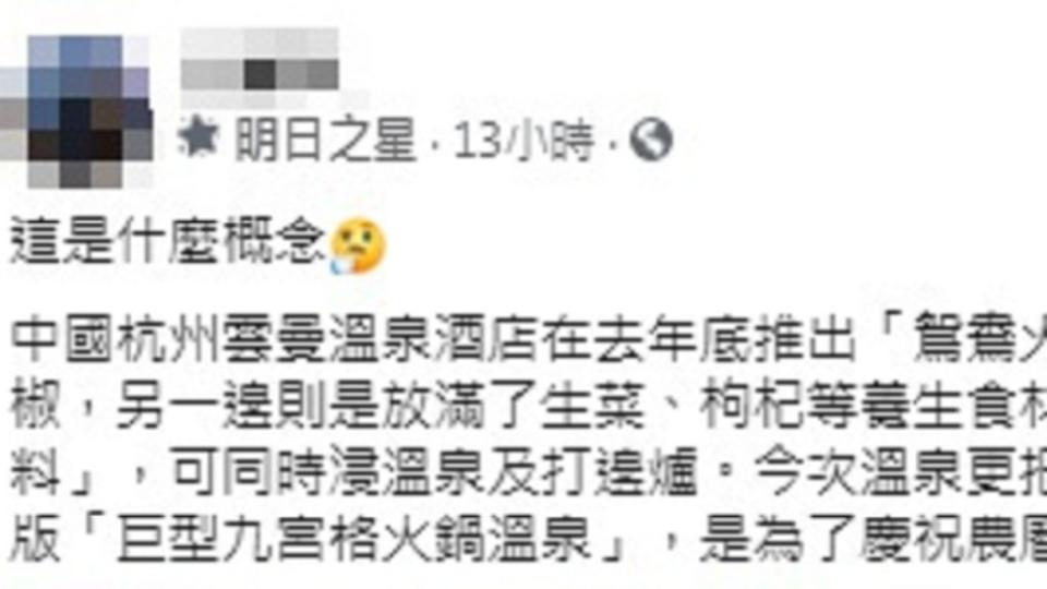 （圖／翻攝自臉書社團「爆廢1公社」）