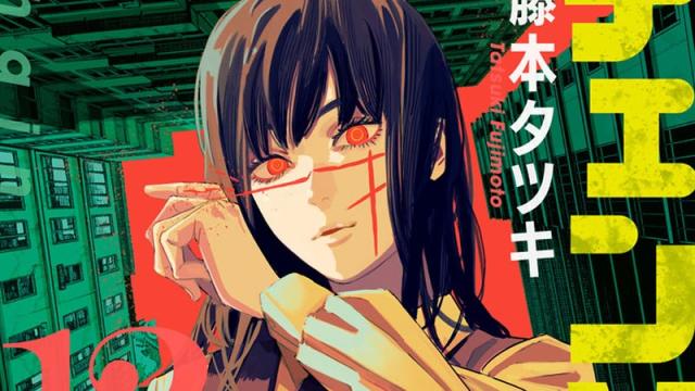 Chainsaw Man Manga Volume 12