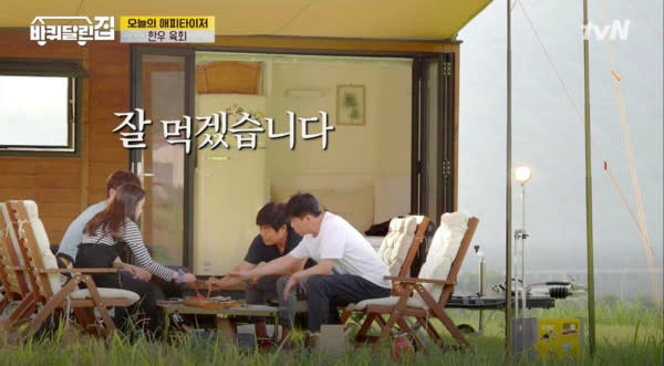 IU出演真人秀《帶輪子的家》，備受歡迎。（圖／翻攝自tvN）