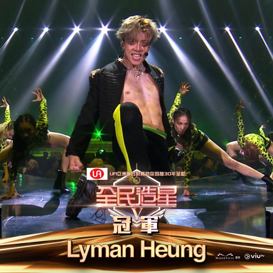 《全民造星V》冠軍 － Lyman Heung