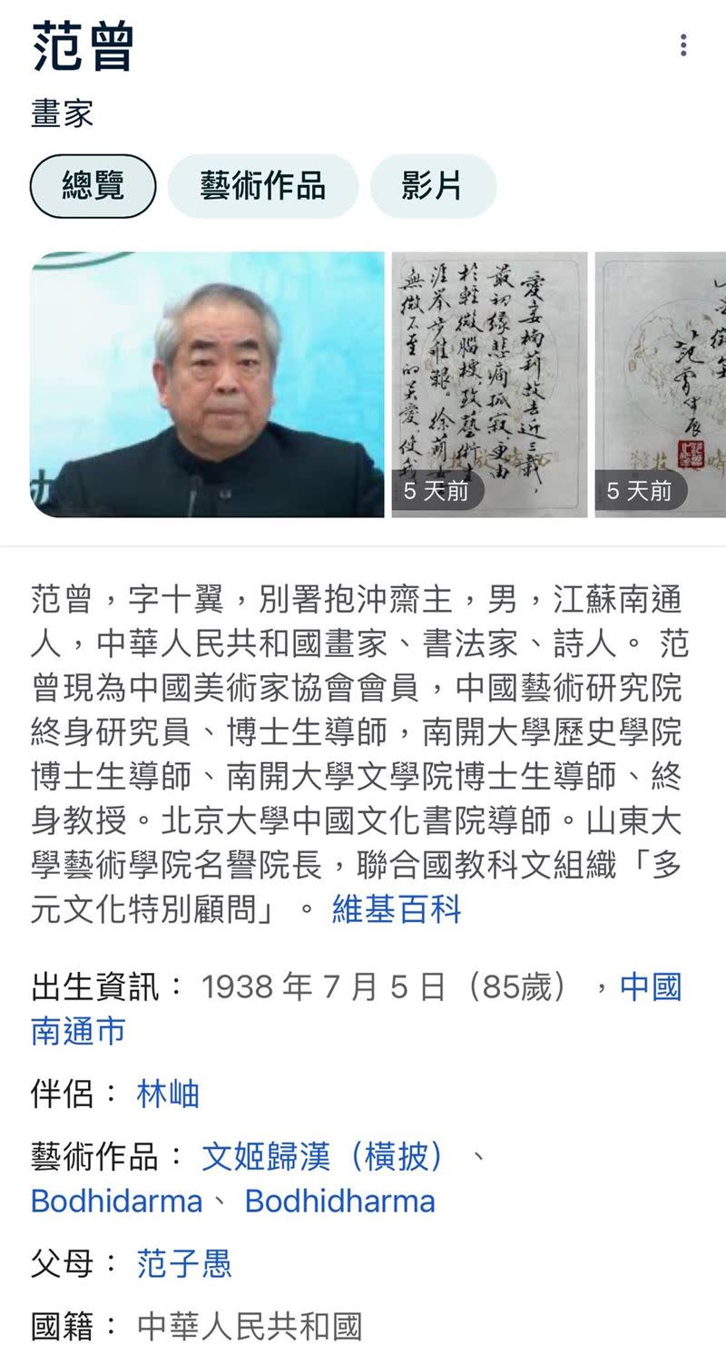 民進黨立委范雲今（16）天在臉書貼出截圖表示，認知戰再現！假消息請注意！（圖／翻攝自范雲臉書）