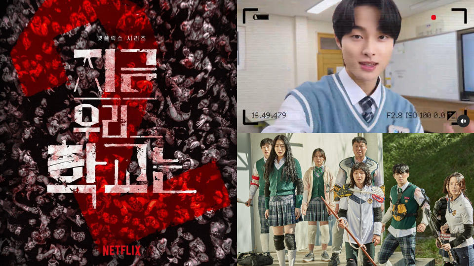 Netflix《殭屍校園2》海報劇照