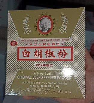 含有違法添加物蘇丹紅的製品全台流竄，除了辣椒粉、咖哩粉外，現在傳出白胡椒粉也受影響。   圖：台北市衛生局／提供