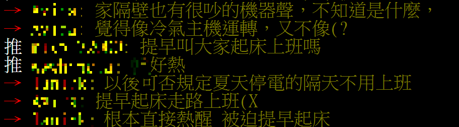 網友抱怨停電沒冷氣吹被熱醒。（圖／翻攝自PTT八卦板）