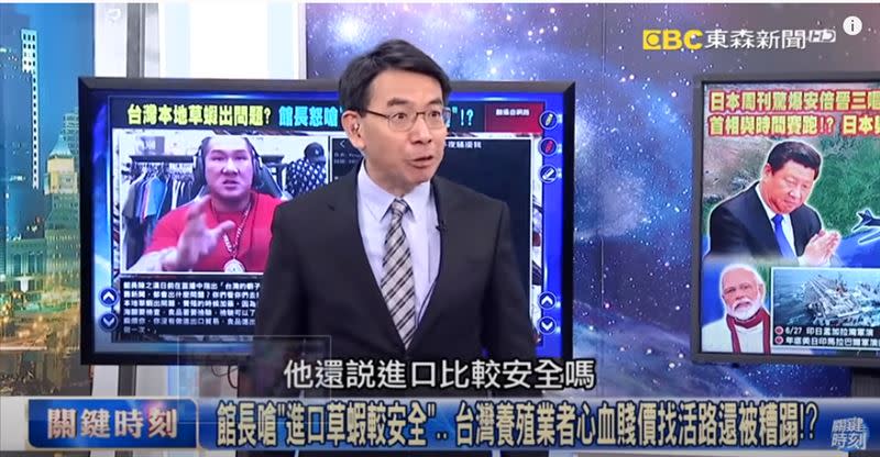 劉寶傑認為館長說出「台灣本地草蝦出問題」這句話是在欺負漁民。（圖／翻攝自關鍵時刻YouTube）