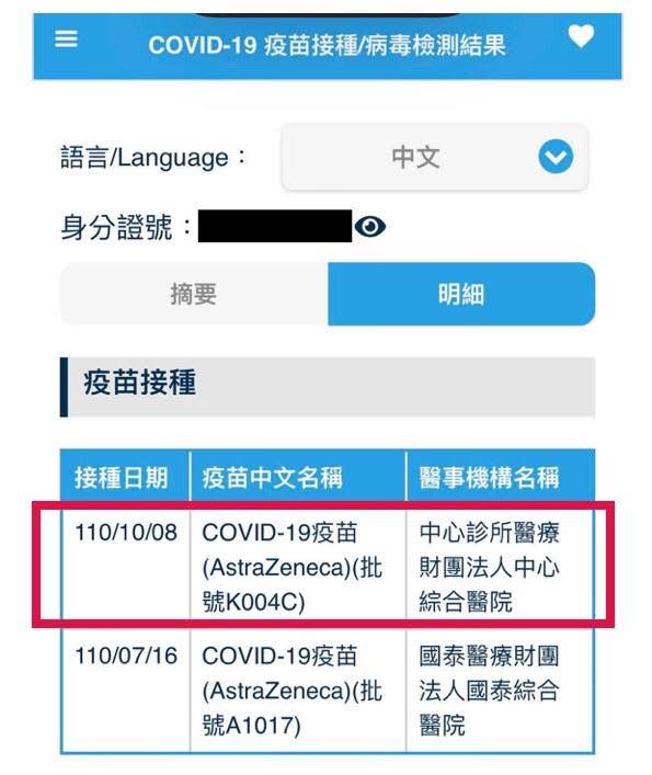 林穎孟出示民眾打到過期疫苗的證據。   圖：林穎孟提供