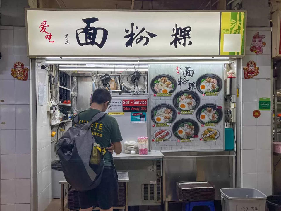 Ai Chi Mee Hoon Kueh - Stallfront