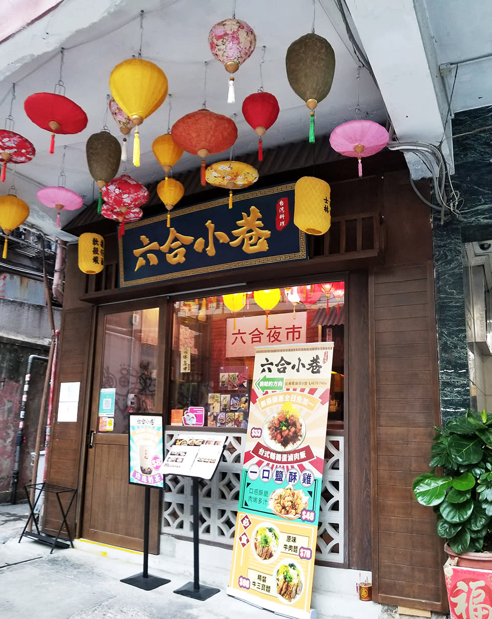 北角美食︱花燈高掛台灣菜小店 席前加湯！黑麻油蟲草花雞湯麵