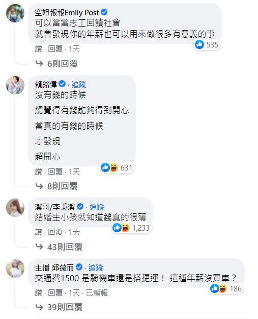 不少名人回應該篇文章。（圖／翻攝自Dcard臉書）