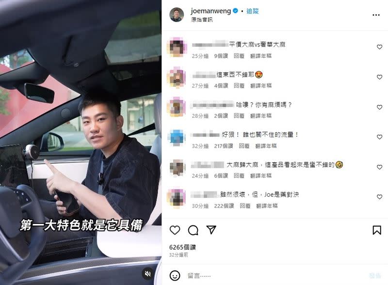 Joeman稍早在IG上幫廠商發文業配。（圖／翻攝自Joeman IG）