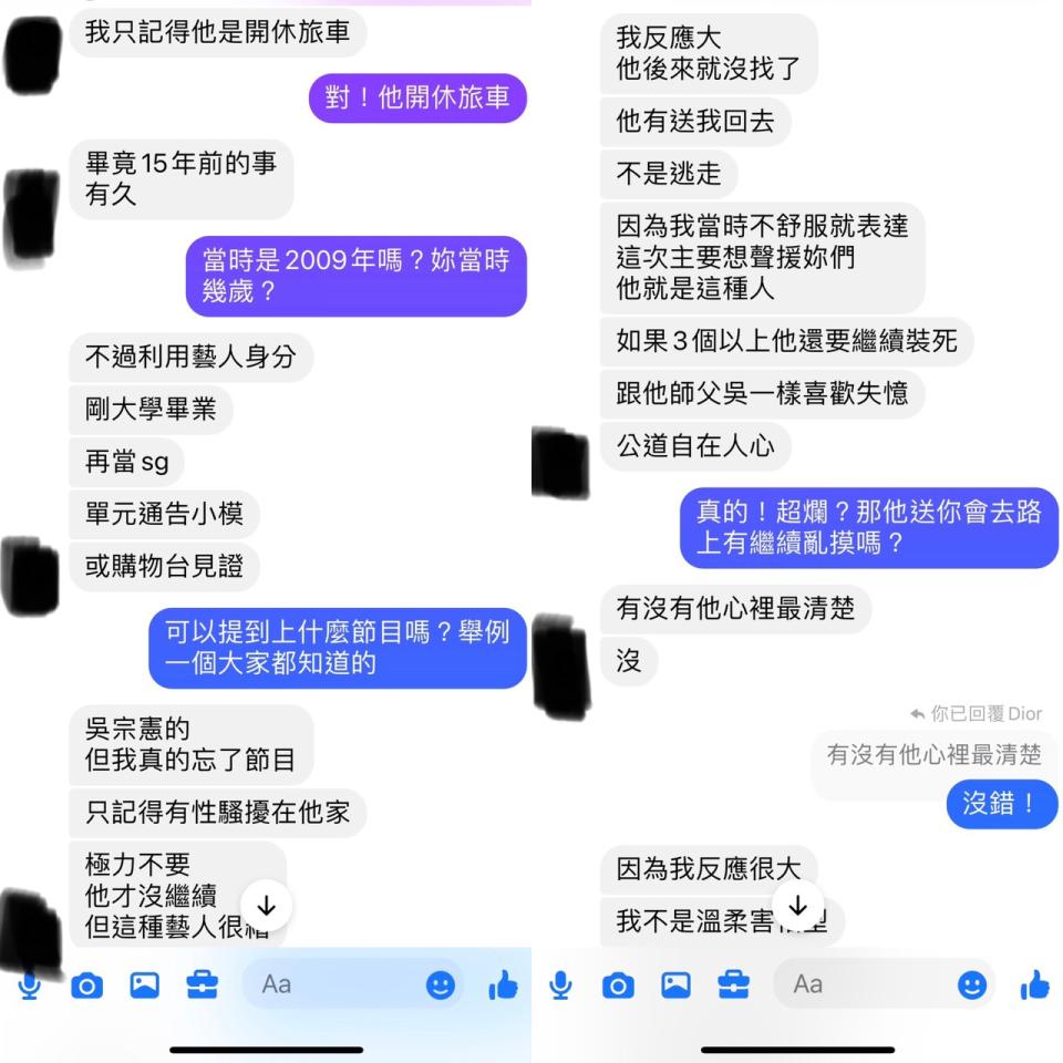 小紅老師與受害者的對話。（圖／小紅老師提供）