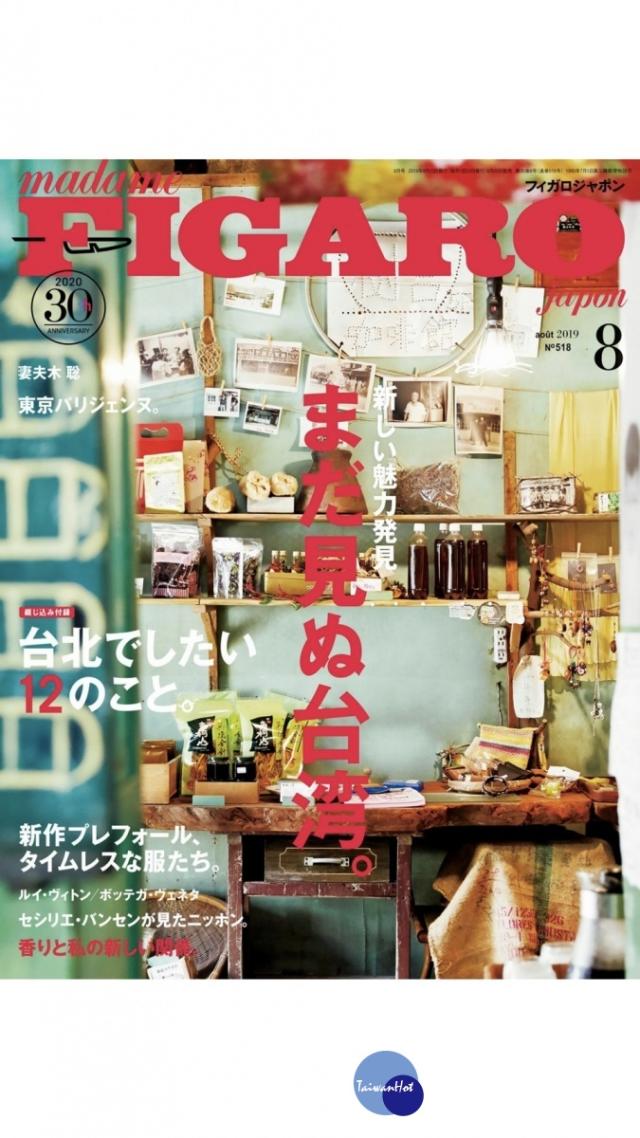 台南品牌持續發燒日本時尚雜誌大篇幅報導