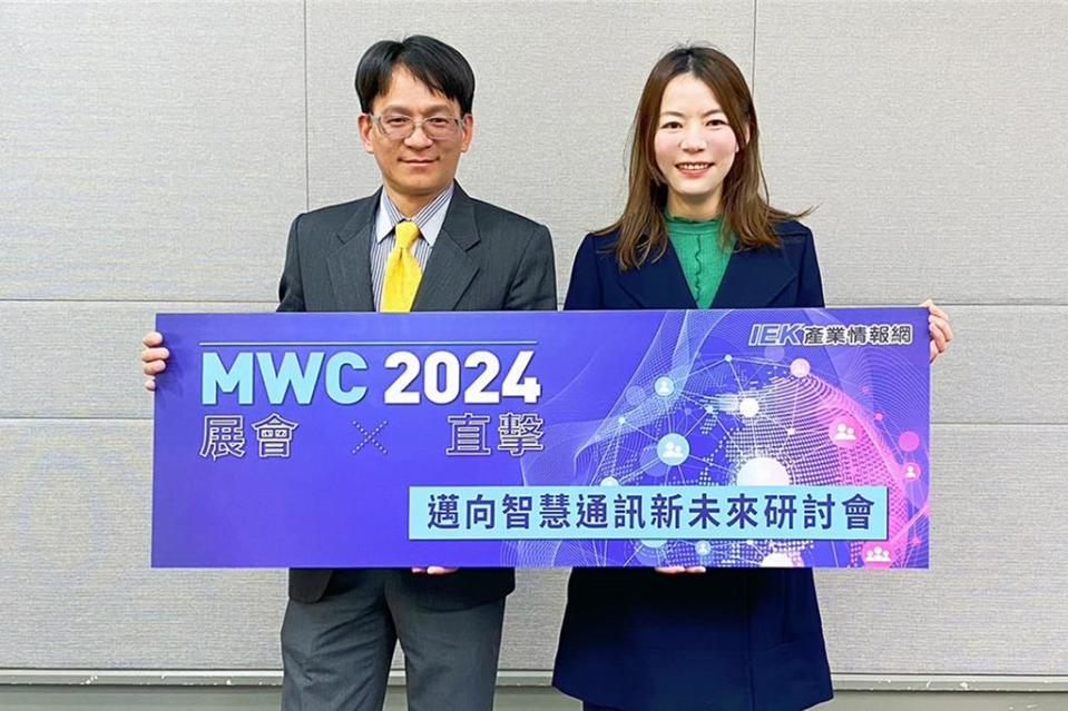 工研院13日舉辦「MWC 2024展會直擊」研討會，指許多電信大廠將GAI做為策略核心，首度亮相的GAI-based虛擬助理成為展會火熱話題。(工研院提供)