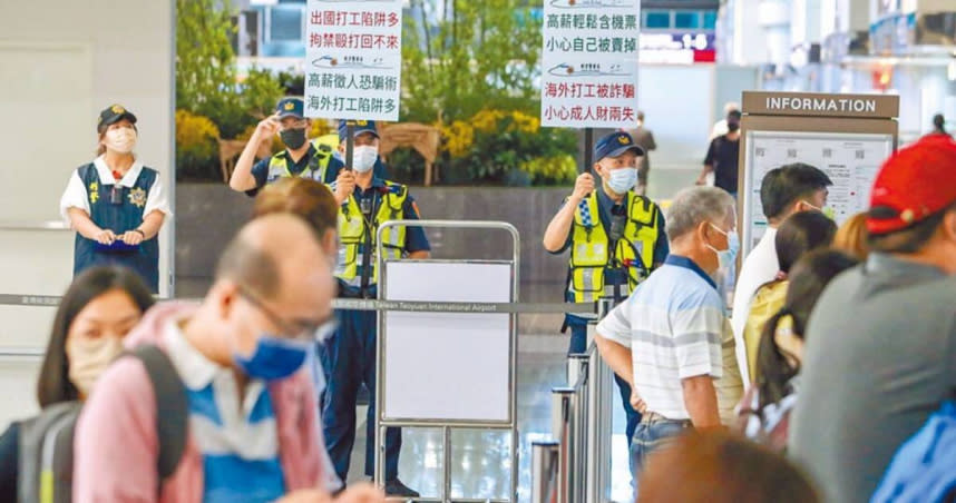 航警在機場高舉標語，提醒有被詐騙之嫌到海外找工作的年輕人回頭。（圖／報系資料照）