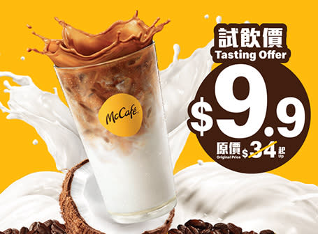 【McDonald's】麥當勞App優惠 $36歎18件麥樂雞配飲品（22/04-28/04）