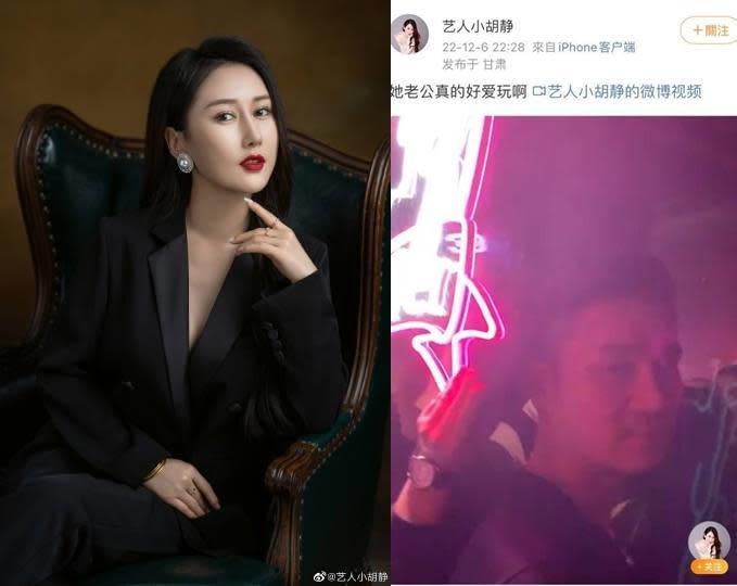 有個叫作小胡靜的中國大陸女星，把許雅鈞在酒吧玩樂的影片給流出。（翻攝微博）