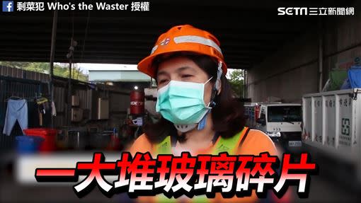 清潔員曝曾在廚餘中見到碎玻璃。（圖／剩菜犯 Who's the Waster臉書授權）