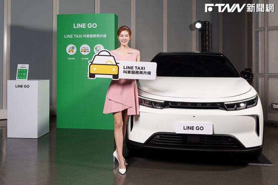 LINE TAXI叫車服務再升級，新增多元車的服務車種，滿足多元移動出行需求