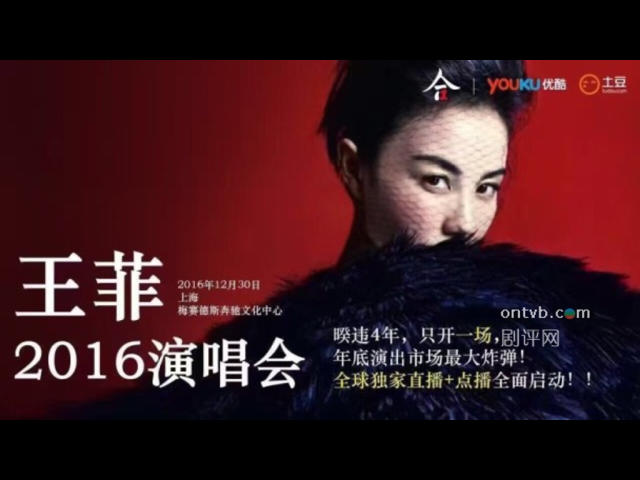 Youku Bocah Porn - Faye Wong says new concert poster is fake