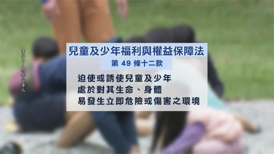 7寶媽網紅Uber接小孩送錯地點　衛福部也看不下去！最高恐罰60萬