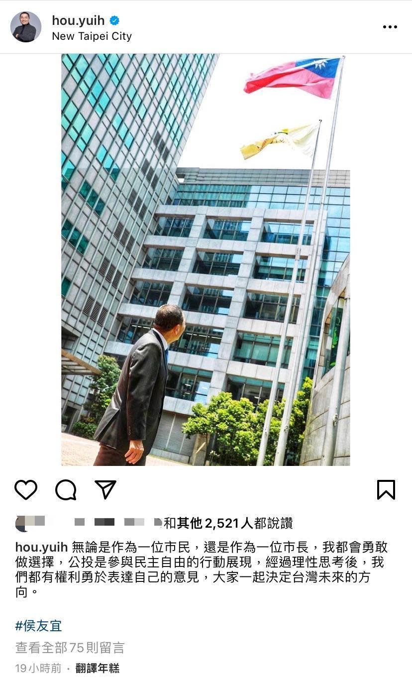 侯友宜發文，要大家一起決定台灣未來。（翻攝自侯友宜IG）