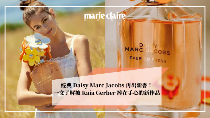 Marc Jacobs Daisy Ever So Fresh EDP