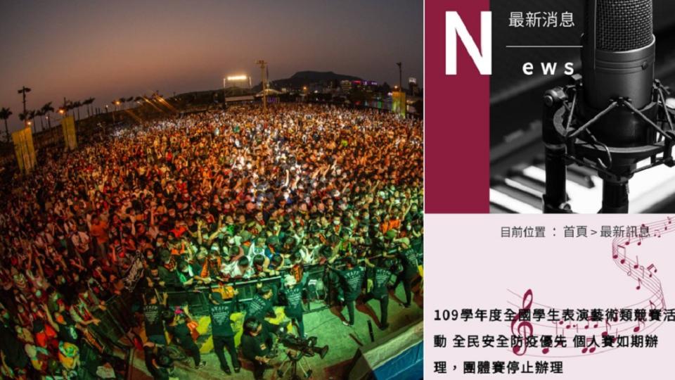 2021大港開唱吸引上萬名樂迷湧入，學生音樂比賽照常停辦。（合成圖／翻攝自Megaport 大港開唱、爆怨2公社臉書）