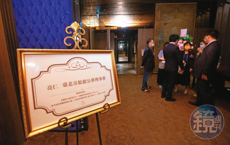 台北市旅館公會成立迄今已超過76年，是國內最老牌的旅館公會，由於每年會費收入高達千萬元，可運用資金相當可觀。