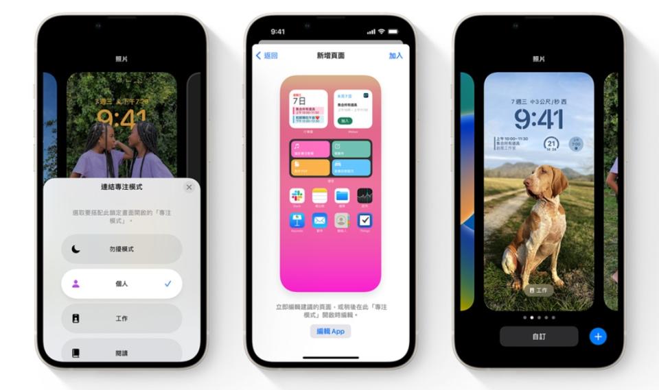 大家引頸期盼的iOS 16正式版終於在今（13）日在台灣時間凌晨1點開放更新。   圖：取自蘋果官方網站